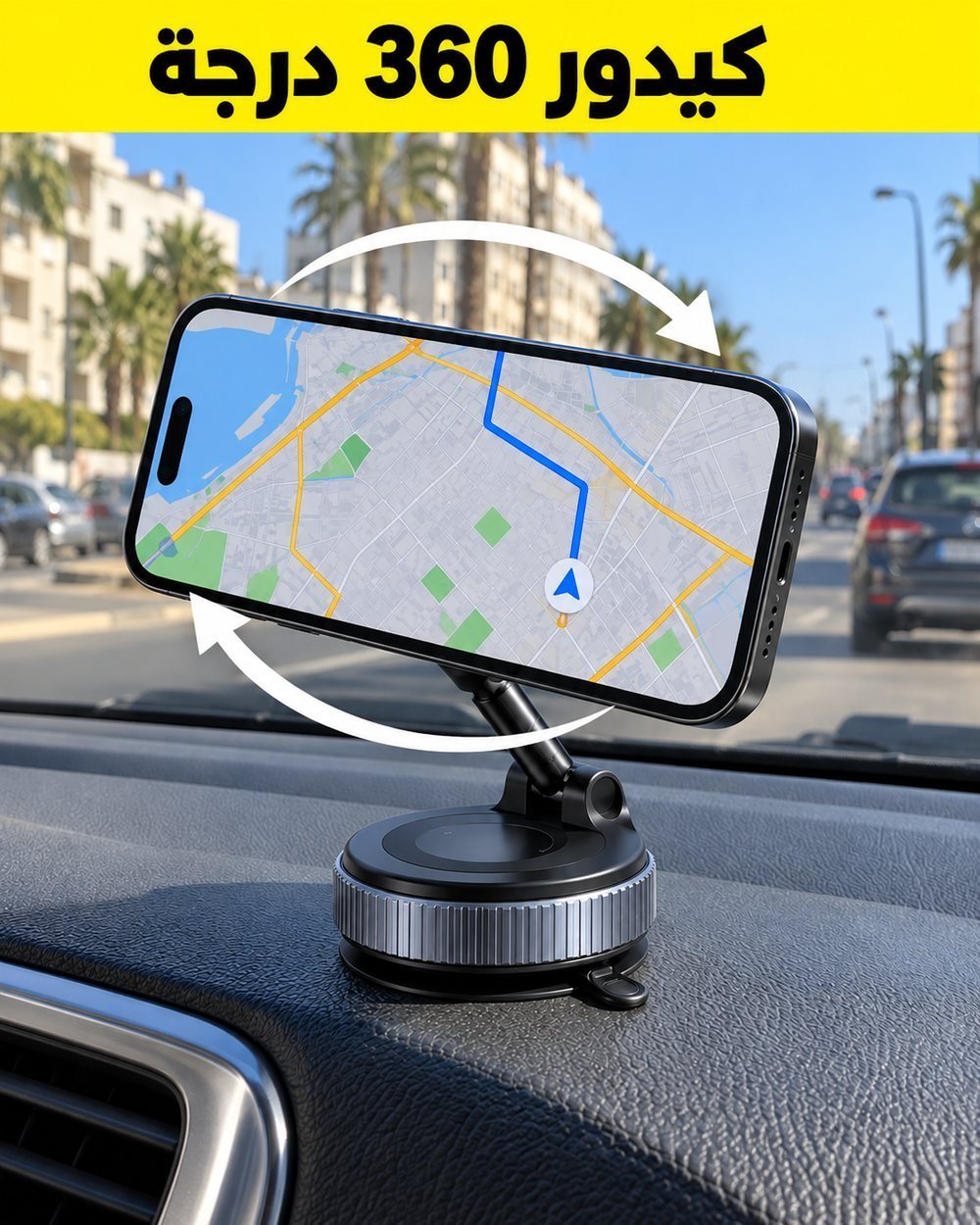 كيدور 360 درجة